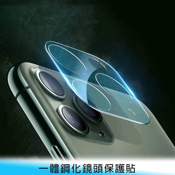 【妃航】iPhone 11/pro/pro max  一體/鋼化膜 防刮/防撞/相機/鏡頭 玻璃膜/玻璃貼/保護貼