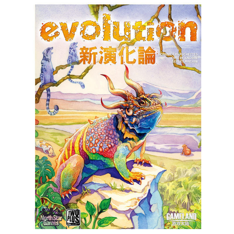 【龍窟桌遊】(送牌套) 新演化論 Evolution 繁體中文版
