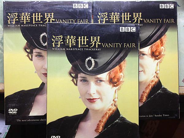 (全新未拆封)BBC 浮華世界 Vanity Fair DVD(原價998元)限量特價