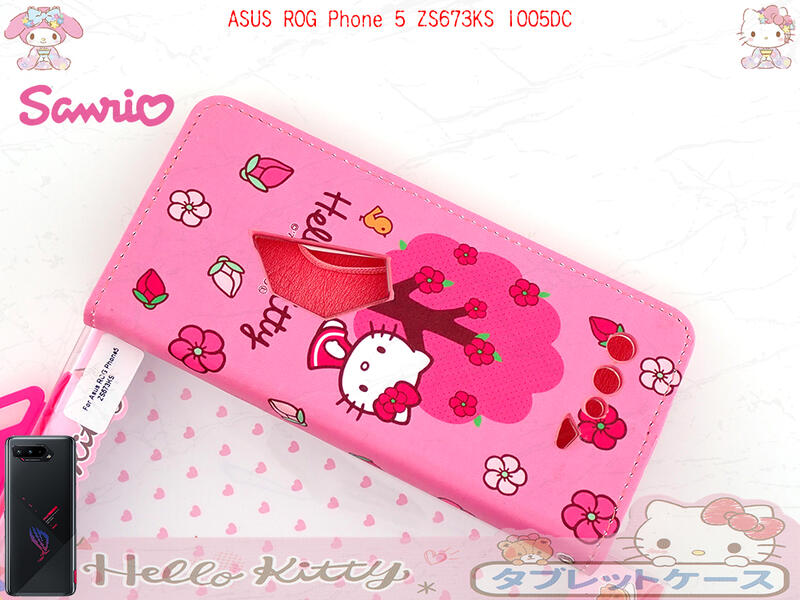 ROG Phone5 ZS673KS 皮套 【特價開賣正版授權】HELLO KITTY 美樂蒂凱蒂貓皮套 日本和服保護套