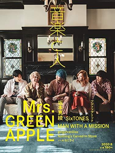 JB代購 音樂與人 2020年8月號 封面 : Mrs.GREEN APPLE
