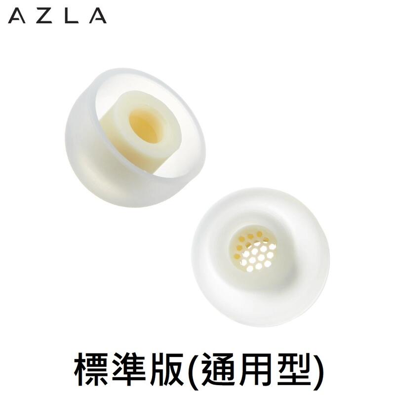 ｛音悅音響｝韓國 AZLA SednaEarfit MAX 標準版 六角形 濾網 醫療級 矽膠 耳塞 耳套 降躁 公司貨