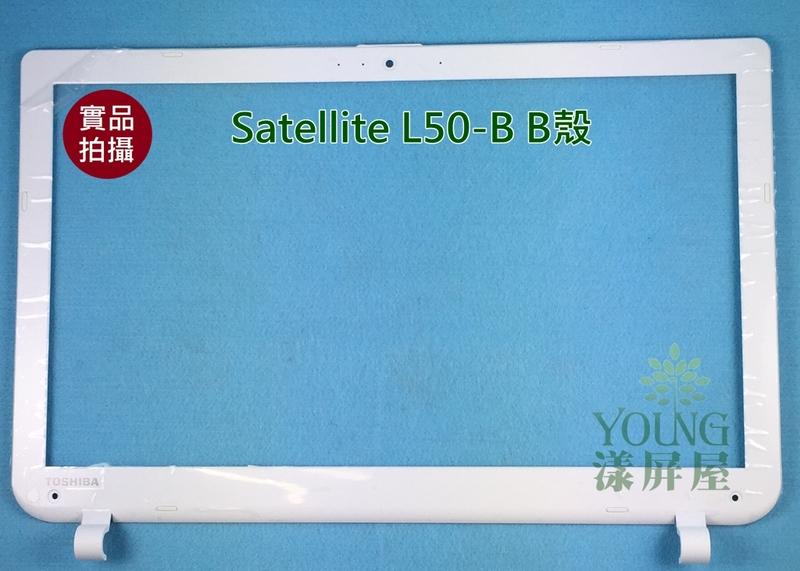 【漾屏屋】TOSHIBA 東芝 15吋  Satellite L50-B  筆電 B殼 B蓋 屏框 零件 白色