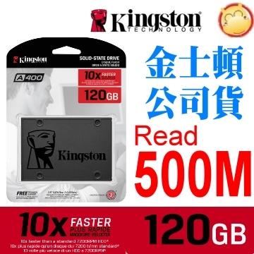 A400 120GB 金士頓 SSDNow 2.5吋 SATA3 固態硬碟 SA400S37/120G TLC