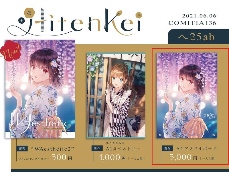 Hiten kei】アクリルボード A4 Hiten Hitenkei A4アクリルボード C106