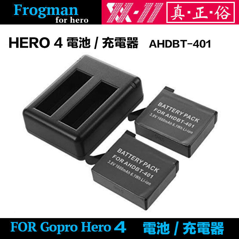 【攝界】現貨 全新 GoPro Hero 4 AHDBT-401 副廠電池 高容量電池 充電器 雙充 雙槽充電器