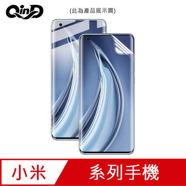 【愛瘋潮】免運 QinD MIUI 小米 11 Lite 5G 保護膜 水凝膜 螢幕保護貼 軟膜 手機保護貼