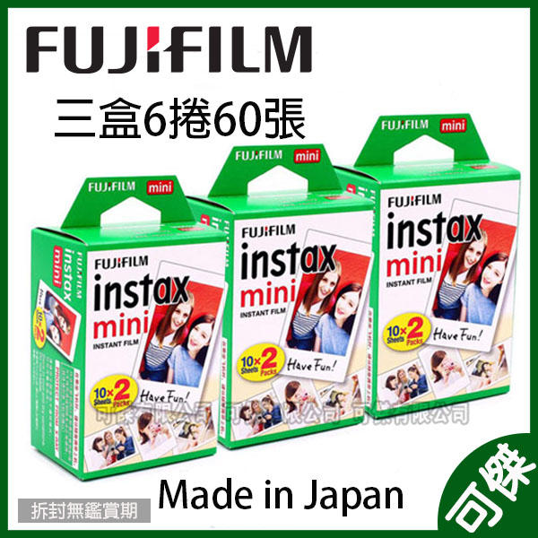 補貨中 FUJIFILM Instax mini 空白底片 3盒6捲共60張 底片 適用MINI8+/MINI9/SP2