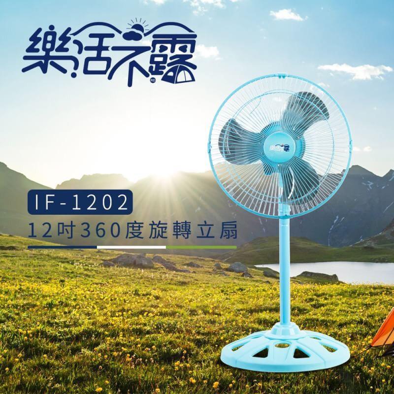 小編推薦 限量促銷 499  樂活不露 12吋立扇 / 座扇 電風扇 台灣製造