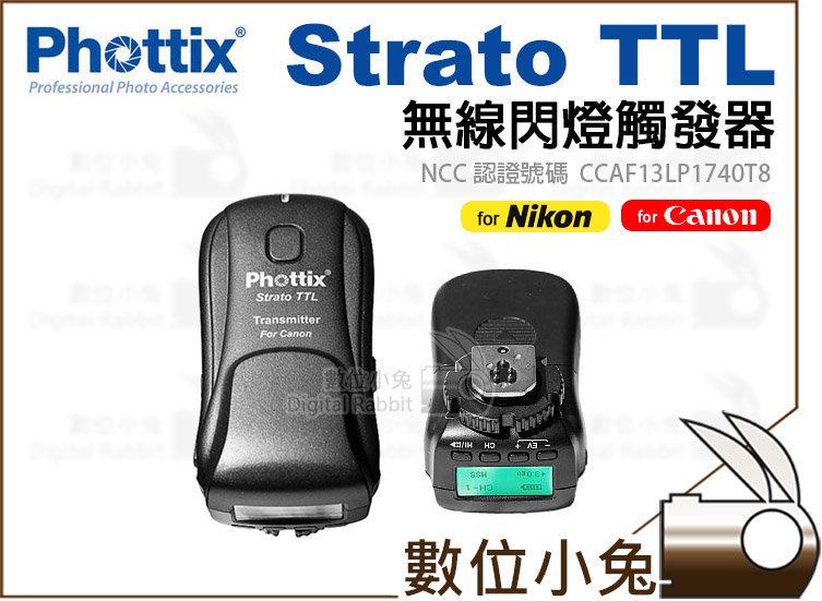 數位小兔【Phottix Strato TTL 無線閃燈觸發器 for Nikon】引閃器 閃光燈 離機閃 SB910