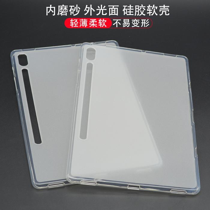 三星tab S6 10.5寸平板保護套T860透明TPU外殼T865防摔輕薄硅膠套
