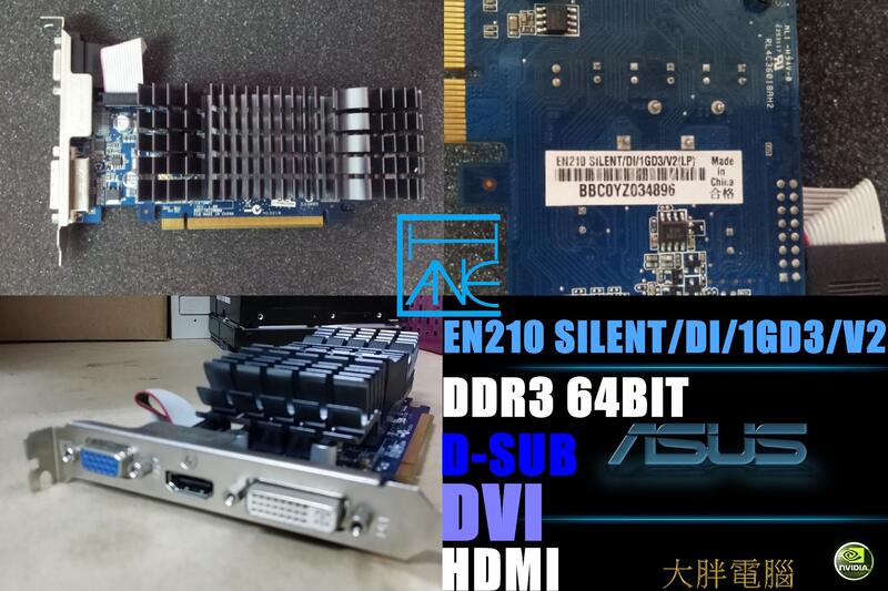 【 大胖電腦 】ASUS 華碩 EN210 SILENT 1G 顯示卡/靜音版/HDMI/保固30天 直購價170元
