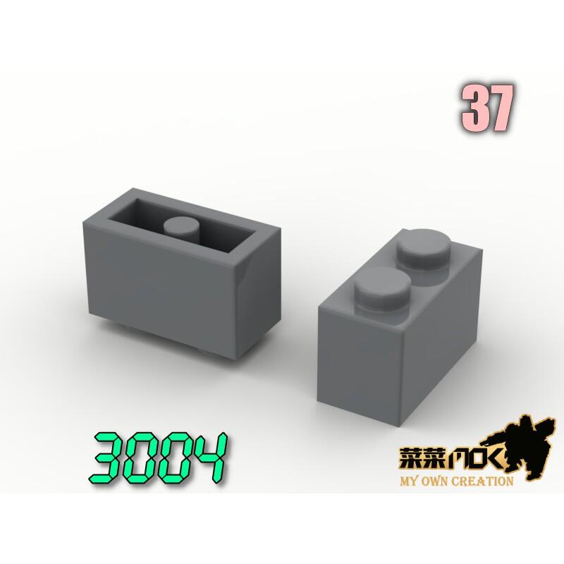 37 1X2 基本磚 第三方 散件 機甲 moc 積木 零件 相容樂高 LEGO 萬格 開智 樂拼 S牌 3004