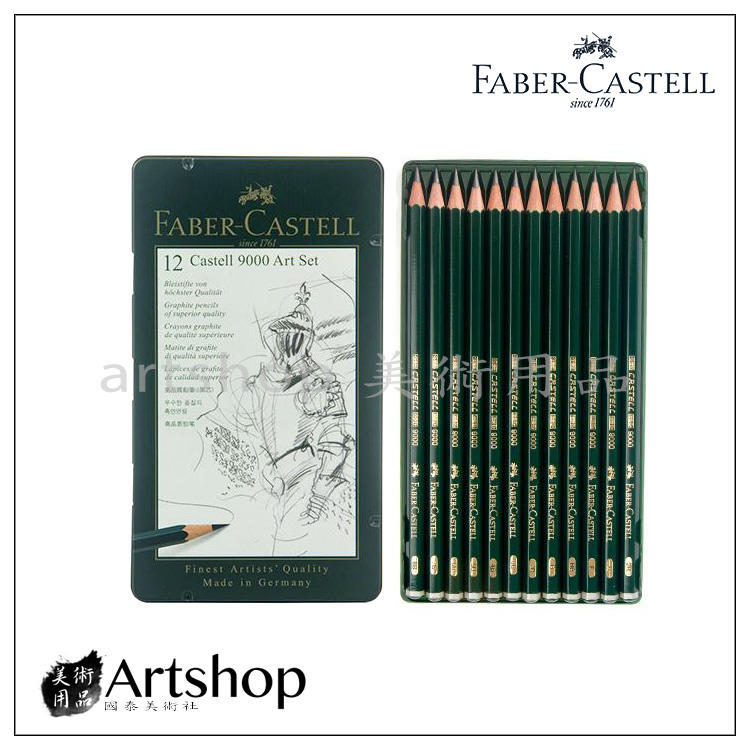 【Artshop美術用品】德國 FABER 輝柏 9000 頂級藝術家繪圖素描鉛筆 (12入) 219065