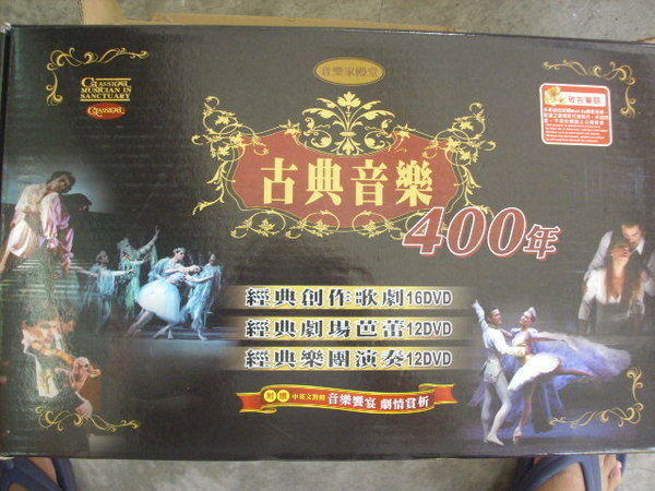 古典音樂400年--音樂家殿堂DVD版~特價:3000含運