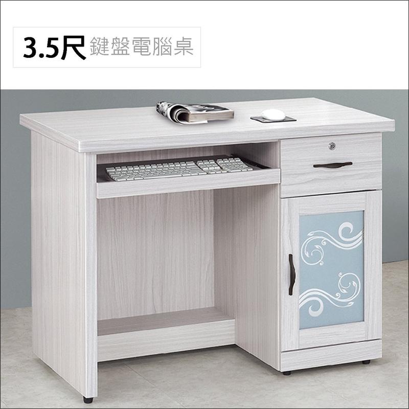 【DH】商品貨號A585-4商品名稱《密卡登》3.5尺電腦桌(圖一)備有4.2尺.書桌可選.台灣製.可訂做主要地區免運費