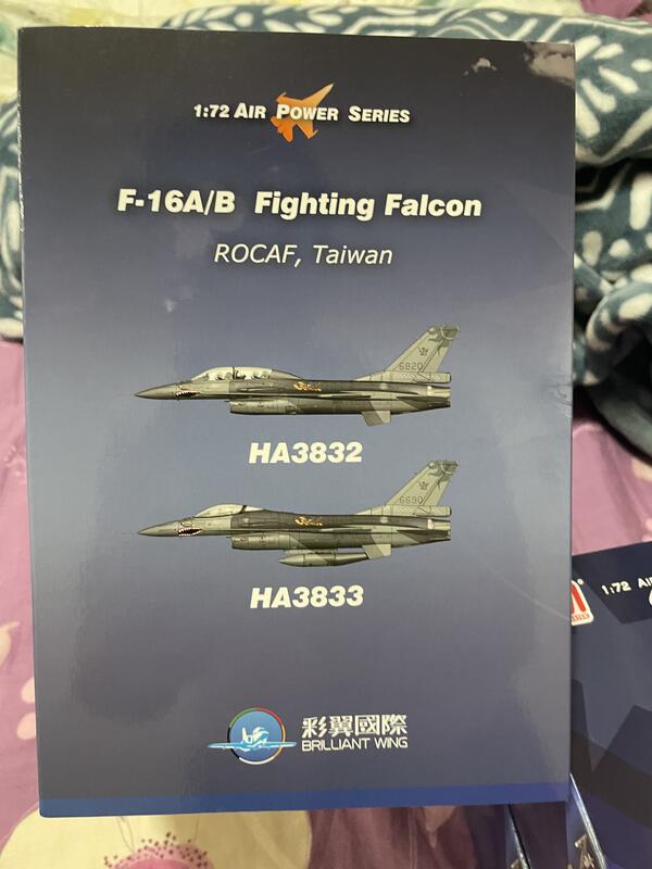 訳あり商品 [ HA3833 ホビーマスター F-16A 飛虎隊記念塗装機] 台湾 