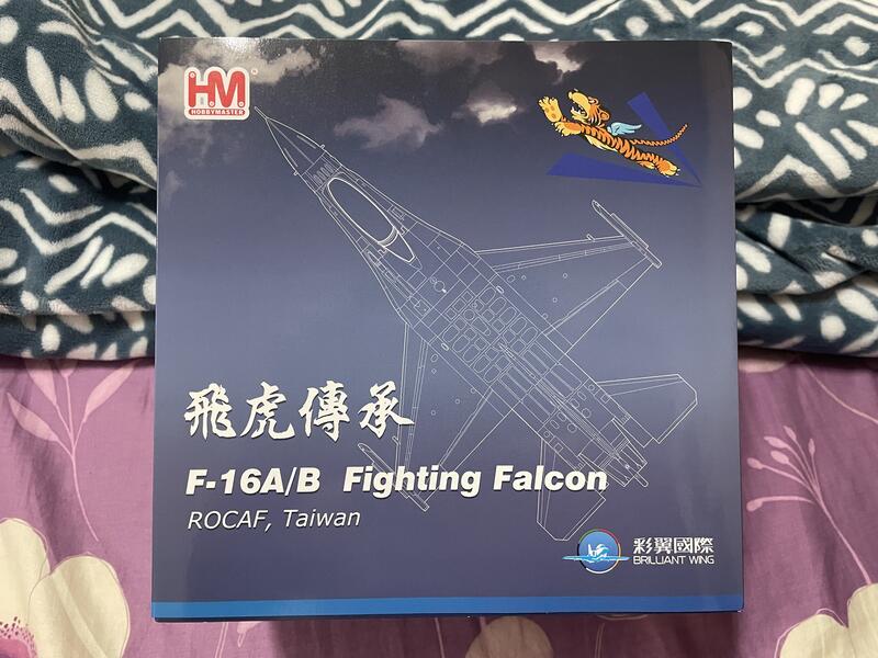 絕版國軍F16 飛虎隊鯊魚嘴黑太陽抗戰70週年F-16雙機組HA3832 HA3833 