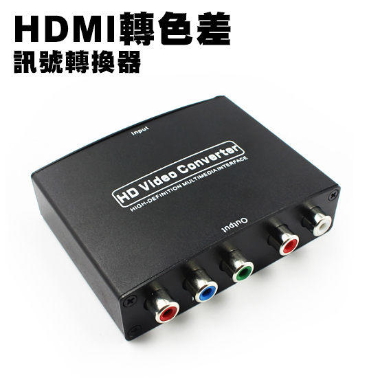 HDMI 轉色差 舊電視 投影機