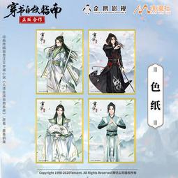 人渣反派自救系統- 玩具公仔- 人氣推薦- 2023年11月| 露天市集