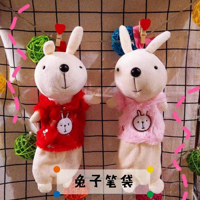 超可愛METOO 咪兔毛絨筆袋 兔子娃娃筆袋 兒童筆袋 鉛筆盒 兒童禮物 娃娃造型收納袋