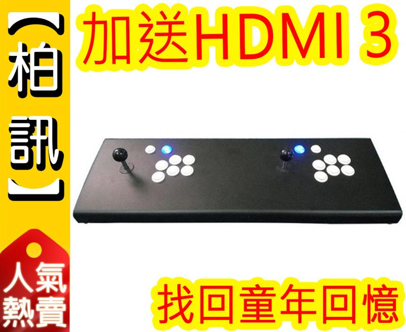 【加送HDMI 3米延長線！！】5cm超薄/鐵箱-名達搖桿 月光寶盒4S 680款街機遊戲機KOF快打旋風紅白機