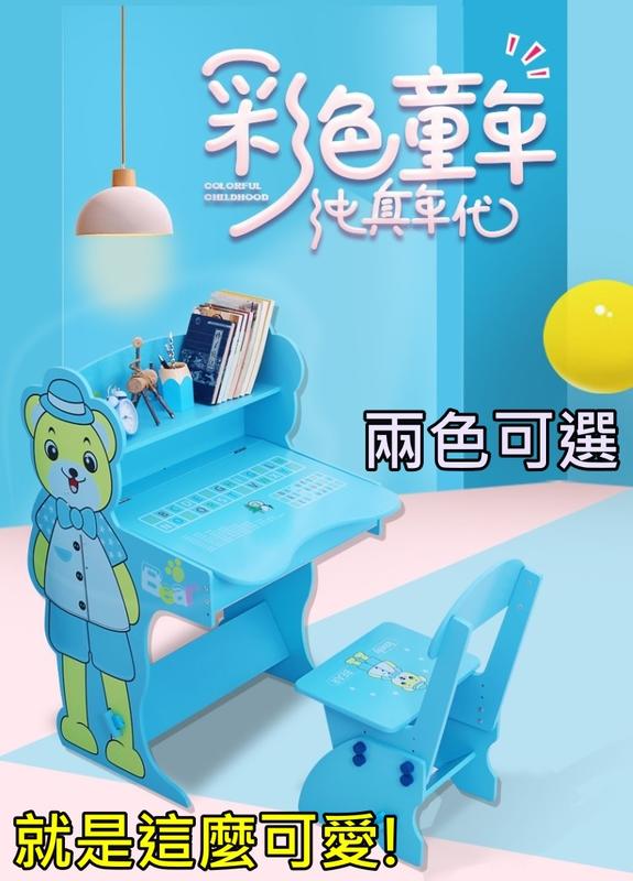 E貝貝☆超可愛熊熊成長型兒童書桌(兩色可選) 可依身高調整高低 學習桌椅 課桌椅 兒童椅 書桌 電腦桌 成長桌椅
