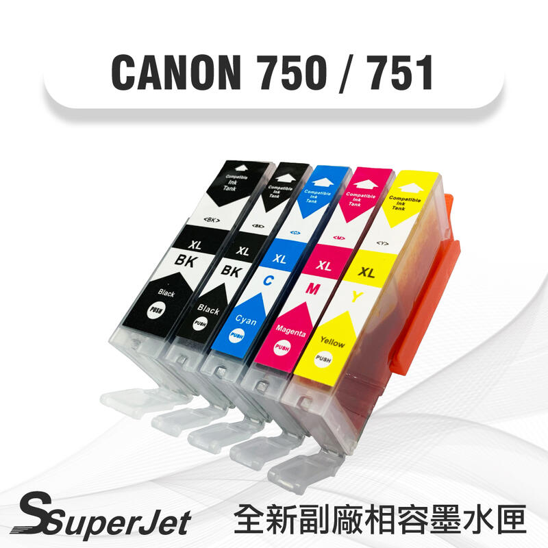 CANON 750/751 副廠 墨水匣/MG6370/MG7170/IP7270/MG7570/寶濬科技