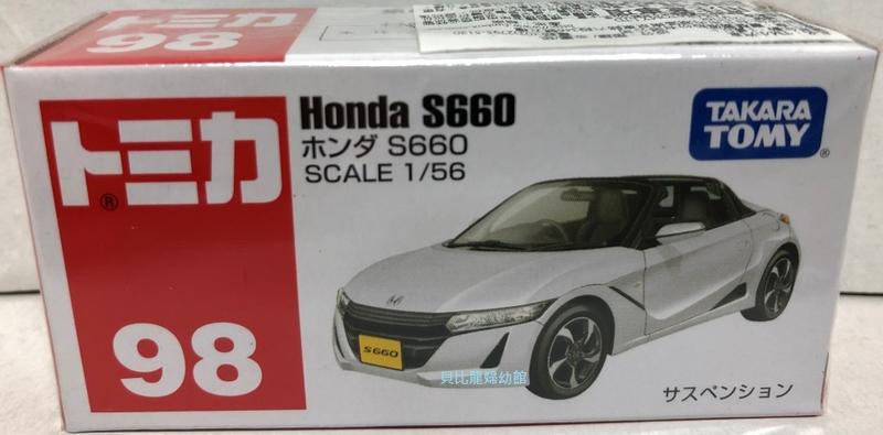 【貝比龍婦幼館】TAKARA TOMY 多美小汽車 TOMICA Honda S660 98