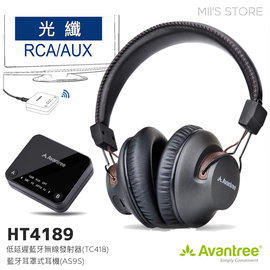【EC數位】Avantree HT4189 影音同步低延遲藍牙發射器+藍牙耳機組合 RCA 支援FastStream