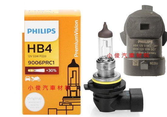 昇鈺 PHILIPS HB4 9006 PRC1 加亮30% 12V 55W P22d 燈泡  東杰公司貨