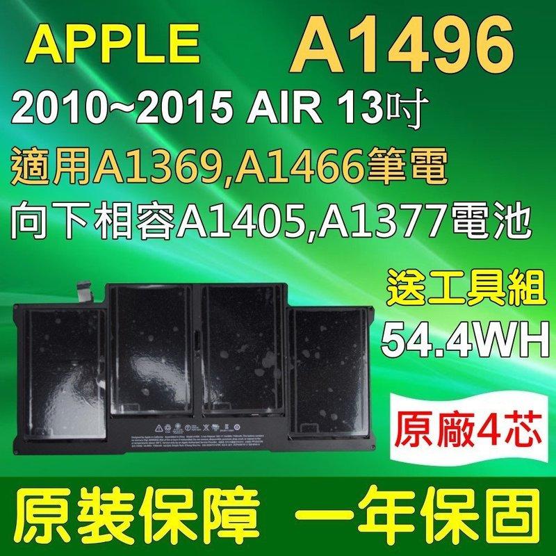 APPLE 原廠等級 電池 A1496 A1405 A1377 A1369 A1466 Macbook Air 13吋