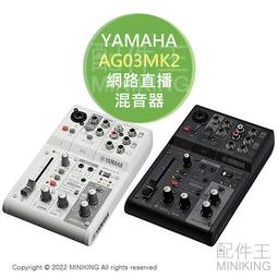 yamaha ag03 - 人氣推薦- 2024年3月| 露天市集