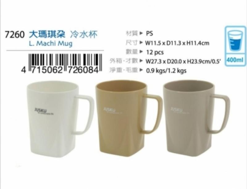 台灣製 佳斯捷 7260 大瑪琪朵冷水杯 400ml 漱口杯 塑料杯