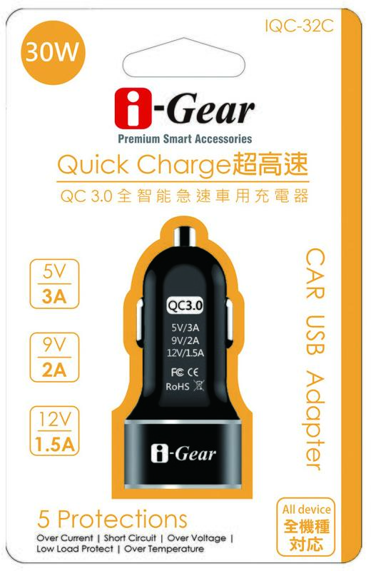 【米路3C】免運 i-Gear IQC-32C QC 3.0全智能急速2 PORT USB車用充電器 車充 USB車充