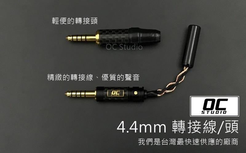 OC SONY  4.4mm 平衡 轉接線 頭 2.5母 AK DP-X1A | My Ear耳機專門店