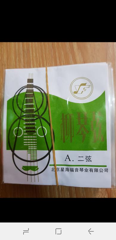 北京星海柳琴普級二弦