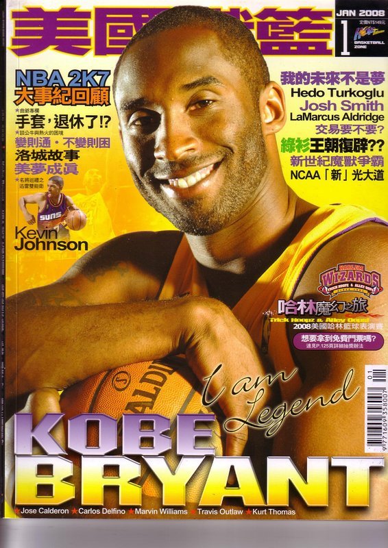 【小二】Hoop Taiwan 美國職籃雜誌 2007年6月 < Kobe Bryant > ( 一元直購 買五送一 )