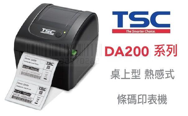 大頭條碼☆ TSC DA200 系列 桌上型 熱感式 條碼標籤機 ~全新 免運~ ^有問更便宜^