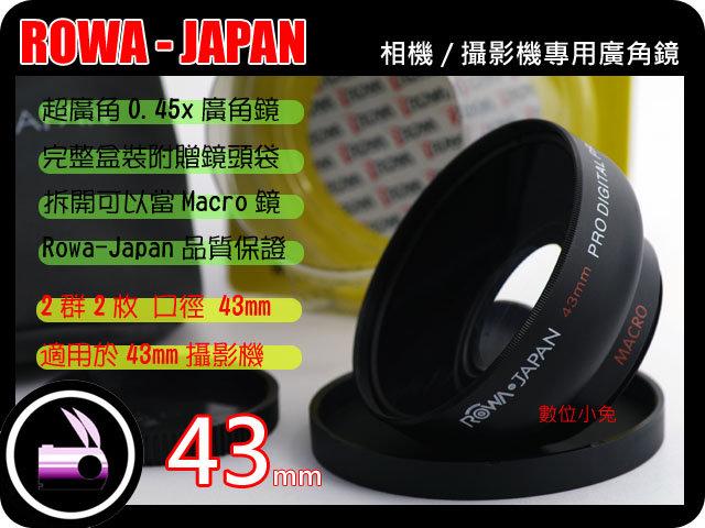 數位小兔 ROWA Japan 43mm 0.45x 廣角鏡 近攝鏡 Macro 無暗角 高品質 多層鍍膜 鏡頭 RICOH GX200 GX100