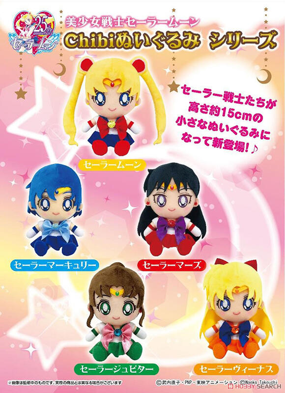【CartoonBus】預訂取付免訂，07月 日版 SunRise 美少女戰士 Chibi布偶 全5種