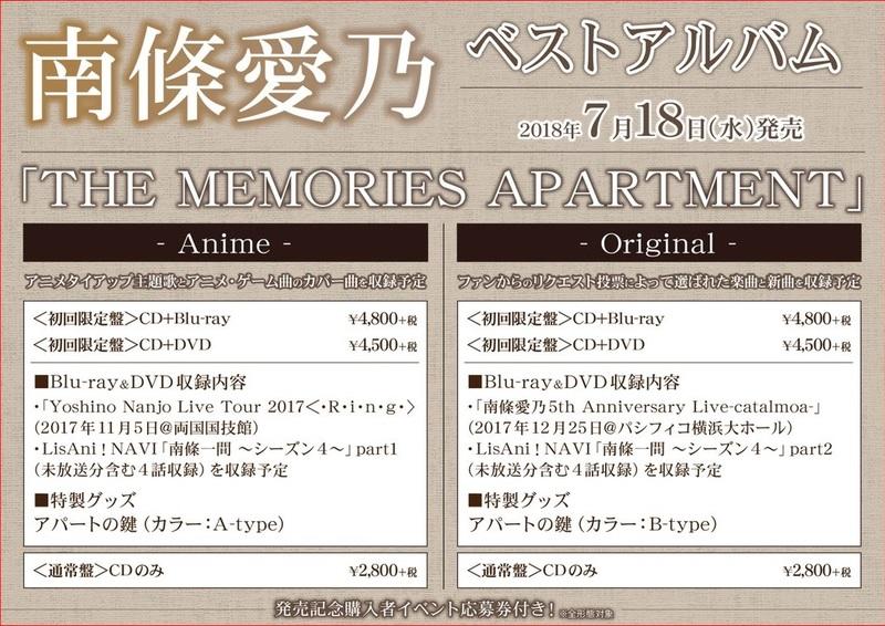 ☆代購☆ 南條愛乃BEST專輯「THE MEMORIES APARTMENT -Original-」DVD