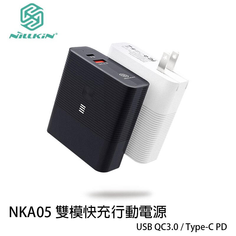 【94號鋪】NILLKIN NKA05 QC&PD雙模快充行動電源