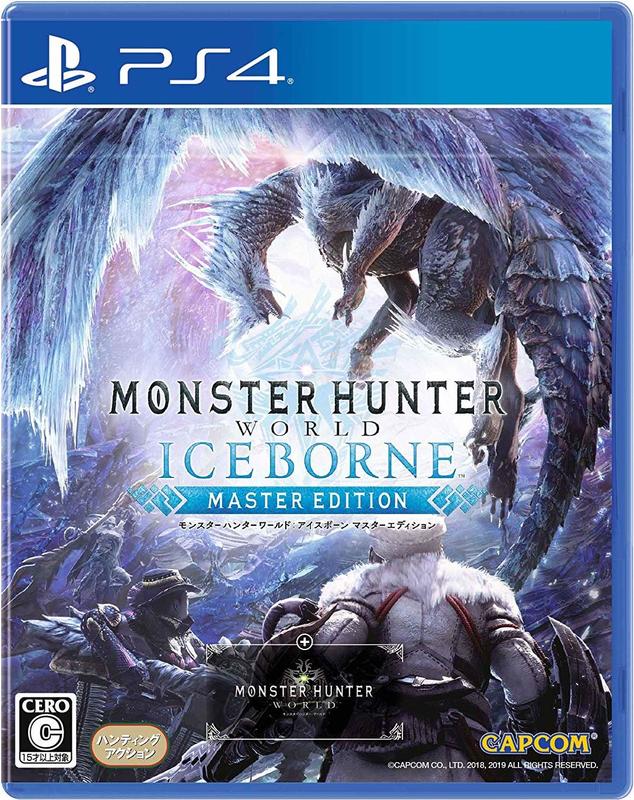 【夯夯熊電玩】 PS4 魔物獵人 世界 魔物獵人 冰河 Iceborne 🀄 永久認證版/永久隨身版 (數位版)