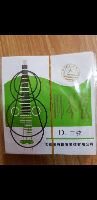 北京星海柳琴普級三弦