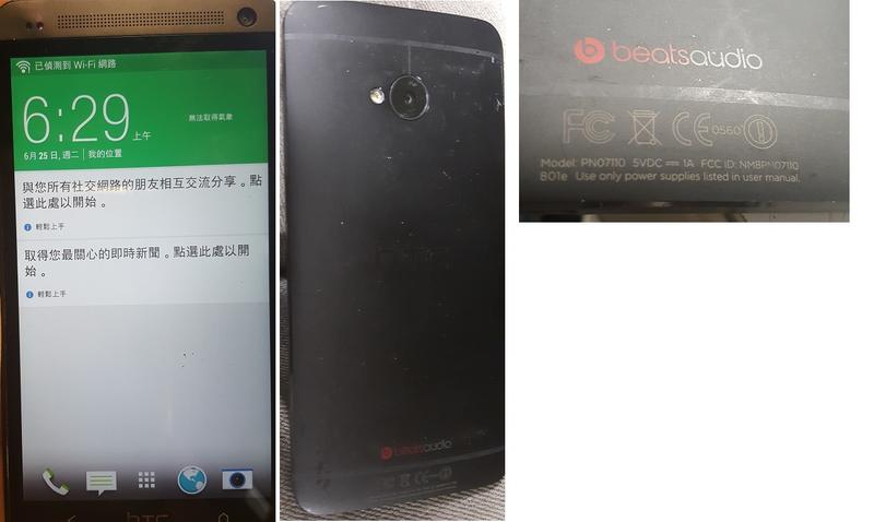 二手HTC ONE 801e 32GB手機(初步測試可以使用但後鏡頭近照有變紫色)