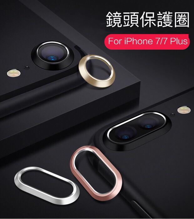高質感CNC 鋁合金鏡頭飾圈-加高保護框 iPhone 8 Plus 7Plus i8 i7 鏡頭框金屬邊框