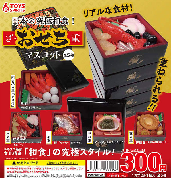 日版 ToysSpirits 扭蛋 超豪華 日本究極和食 豪華 年菜 五款一套 現貨 黏土人可用