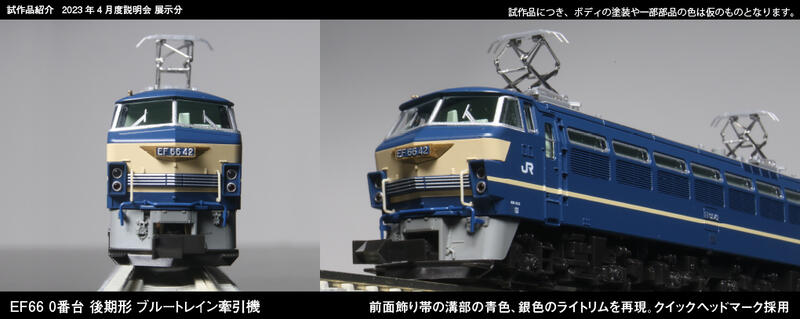 全新現貨KATO EF66 0番代後期型Blue train牽引機| 露天市集| 全台最大 