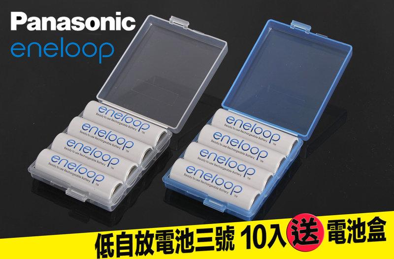 國際牌 Panasonic eneloop 低自放電池 3號 2000mAh 十入送電池盒 日本製